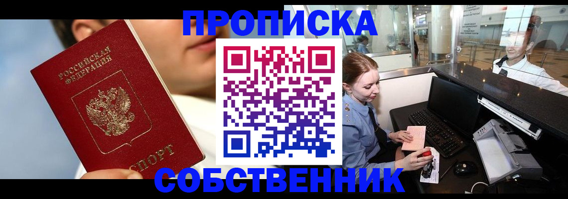 временная регистрация в Тюкалинске