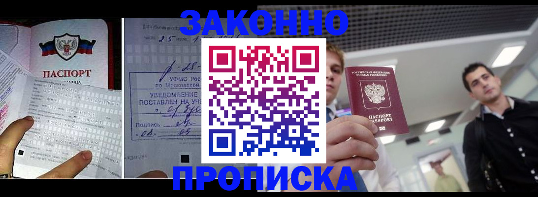 прописка регистрация в Тюкалинске