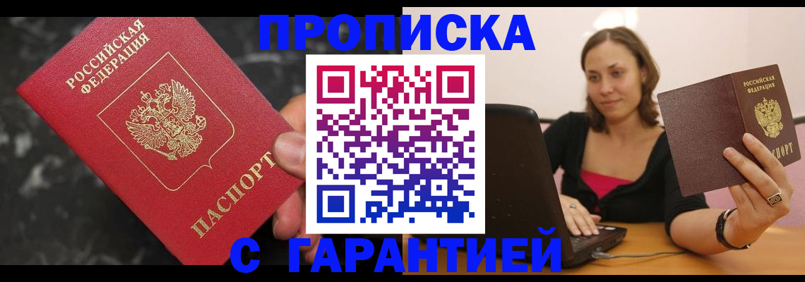 временная регистрация гарантия в Тюкалинске