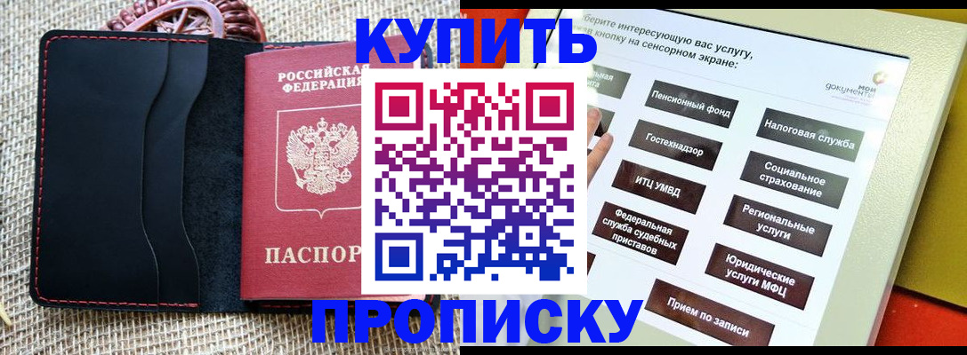 прописка иностранных граждан в Тюкалинске