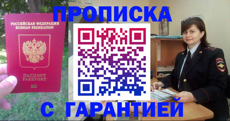 временная регистрация для всех в Тюкалинске