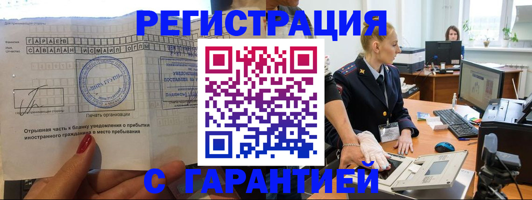 временная регистрация надежно в Тюкалинске