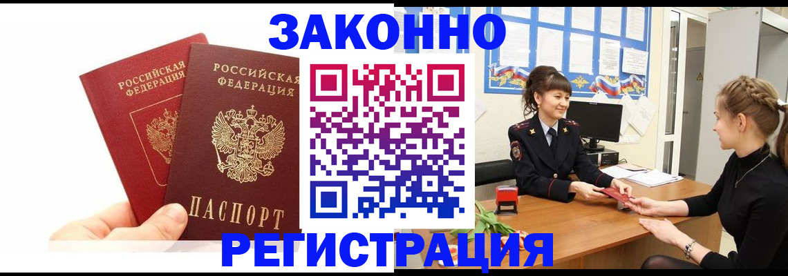 временная регистрация гарантия в Тюкалинске